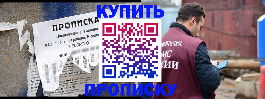 пропишу в квартире в Ставрополе