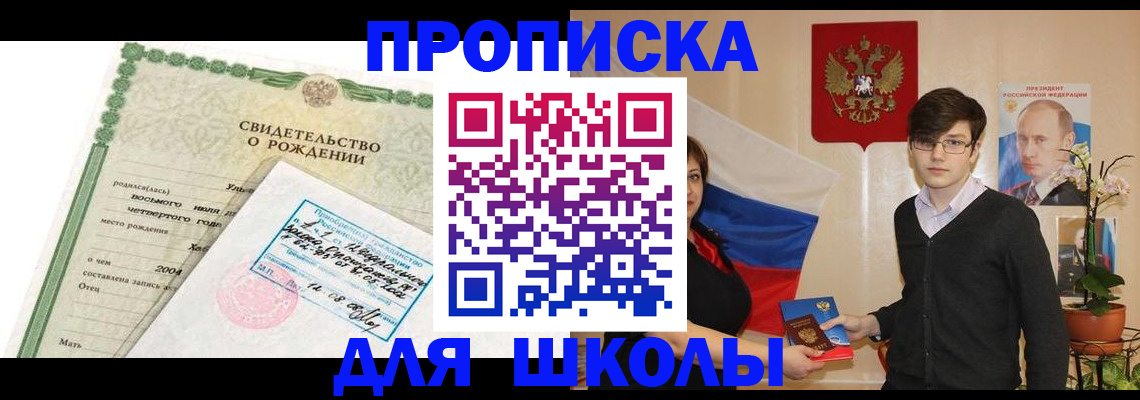 временная прописка в Ставрополе