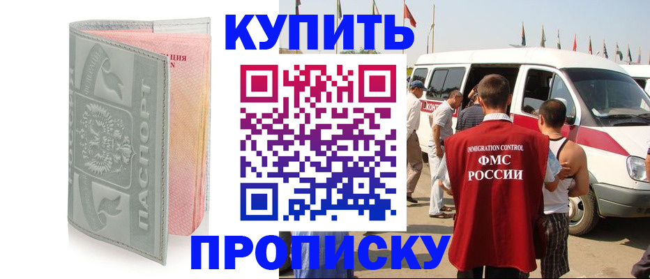 временная регистрация для школы в Ставрополе