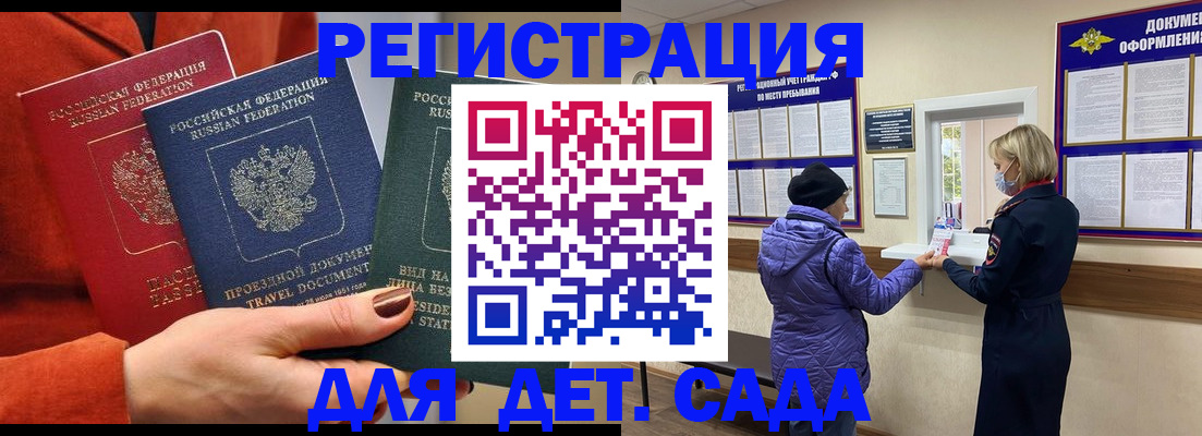 прописка иностранных граждан в Ставрополе